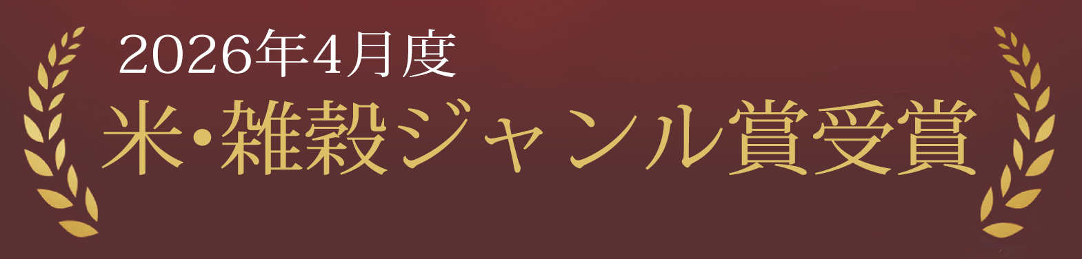 稲穂と米粒